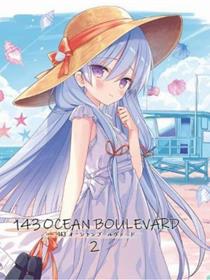 143海滨大道
