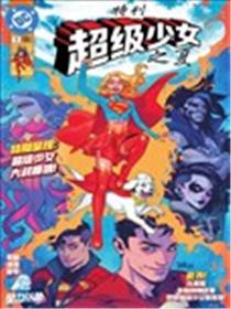 超级少女之夏