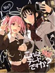 (C107)这是约会吗？NO！