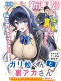 书呆子遇上女菩萨