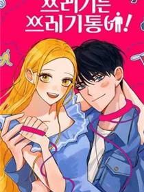 渣男自有恶女收
